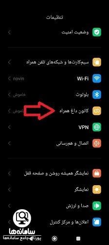 نحوه اتصال اینترنت گوشی به کامپیوتر از طریق USB